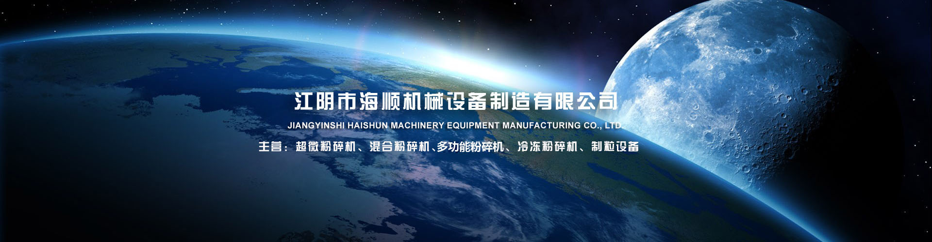 山東精久工程機械有限公司